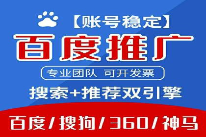 百度竞价托管运营实战经验分享